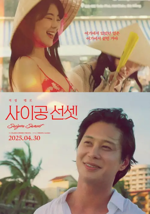 Movie poster "Saigon Sunset"