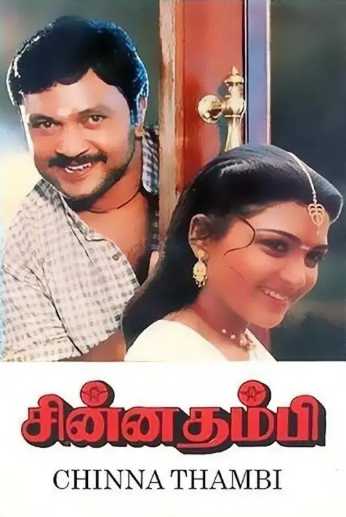 Movie poster "Chinna Thambi"