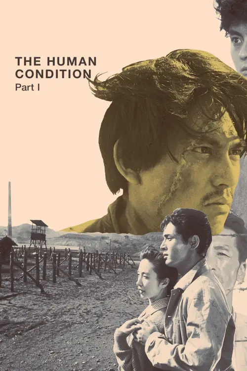 Movie poster "The Human Condition I: No Greater Love"