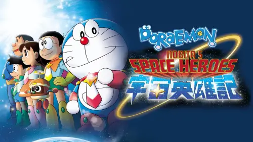 Watch film Doraemon: Nobita and the Space Heroes | Doraemon Movie : Nobita and The Space Heroes - Indonesia Trailer