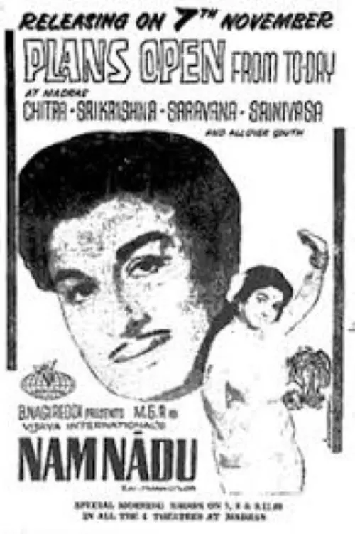 Movie poster "Nam Nadu"