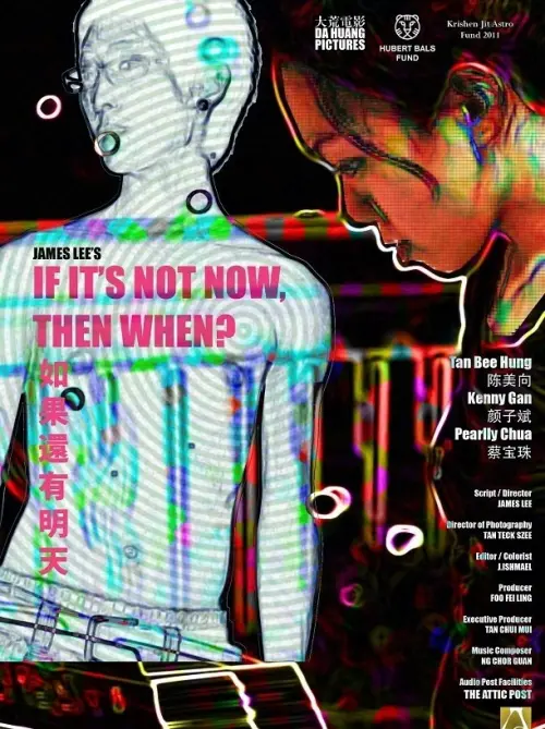 Movie poster "If It