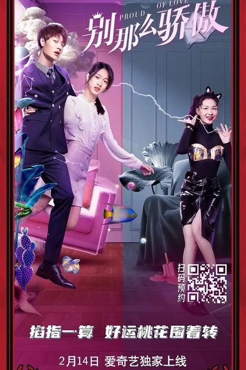 Movie poster "Proud of Love"
