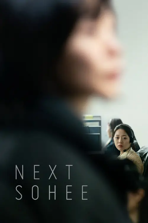 Movie poster "Next Sohee"
