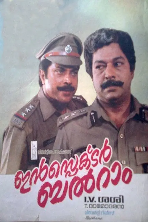 Movie poster "Inspector Balram"