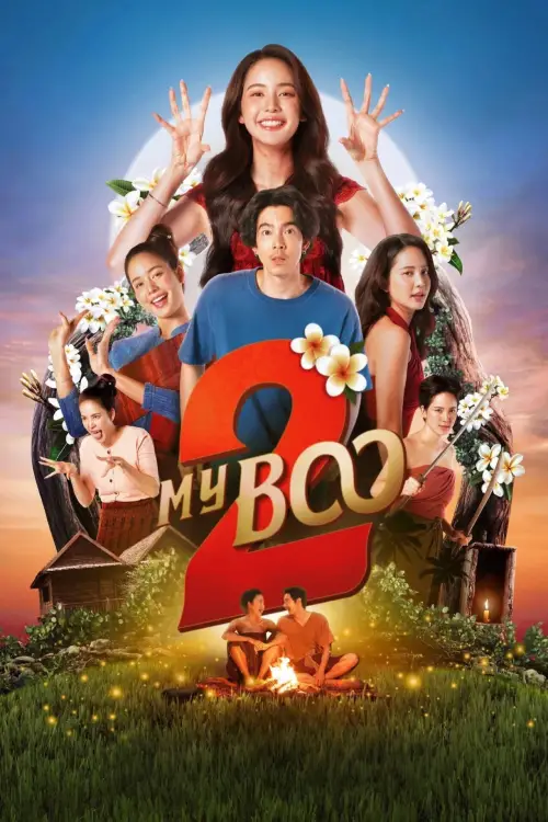 Movie poster "My Boo 2"