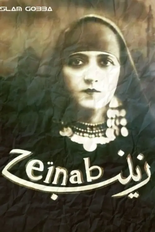 Movie poster "Zeinab"