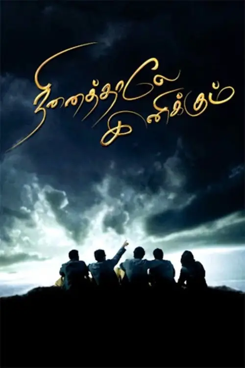 Movie poster "Ninaithale Inikkum"
