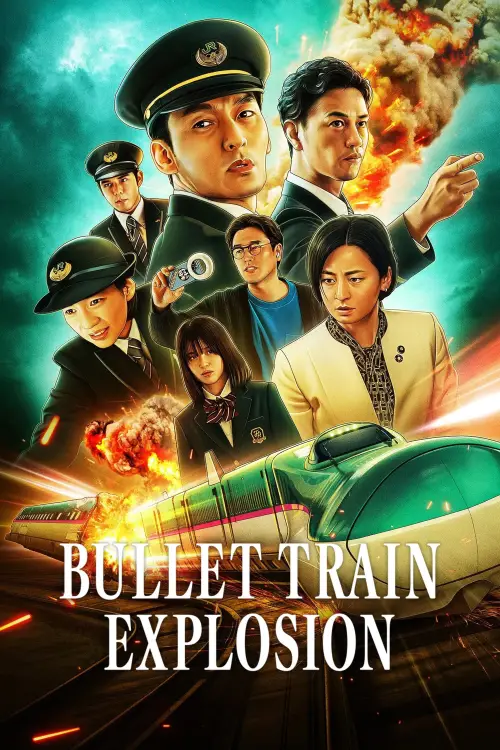 Movie poster "Bullet Train Explosion"