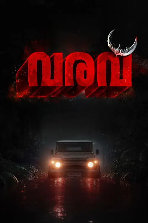 Movie poster "Varavu"