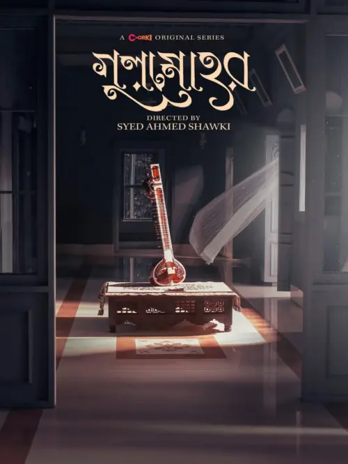 Movie poster "Gulmohar"