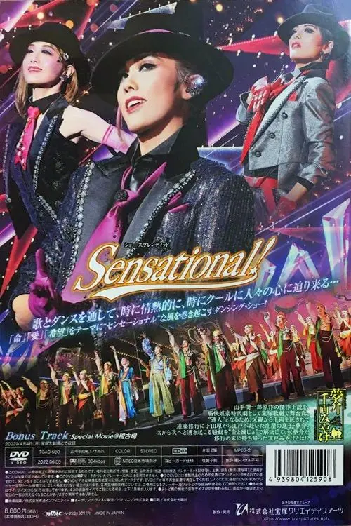 Movie poster "Sensational!"