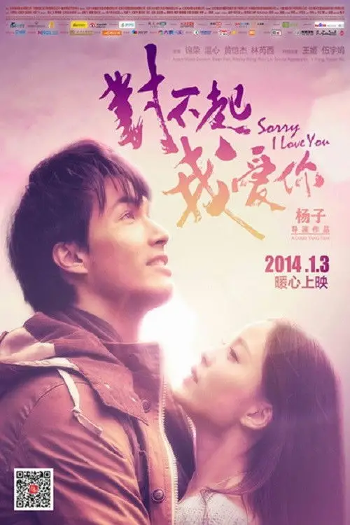 Movie poster "Sorry I Love You"
