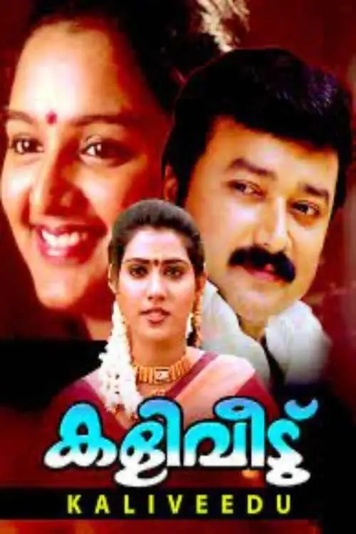 Movie poster "Kaliveedu"