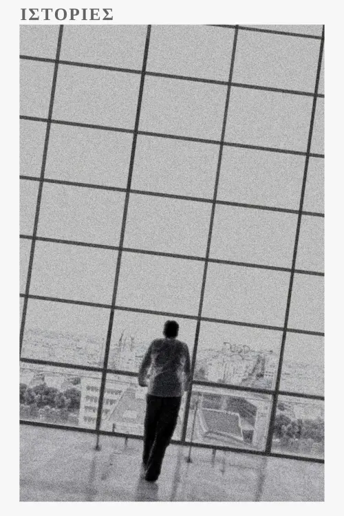 Movie poster "Stories"