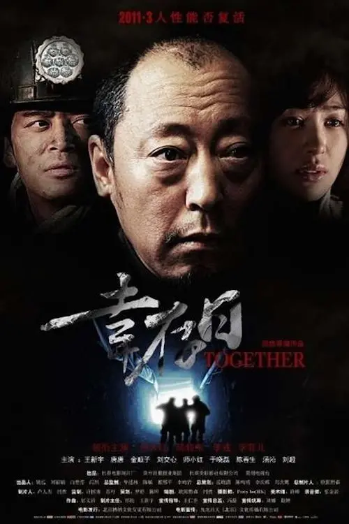 Movie poster "Together"