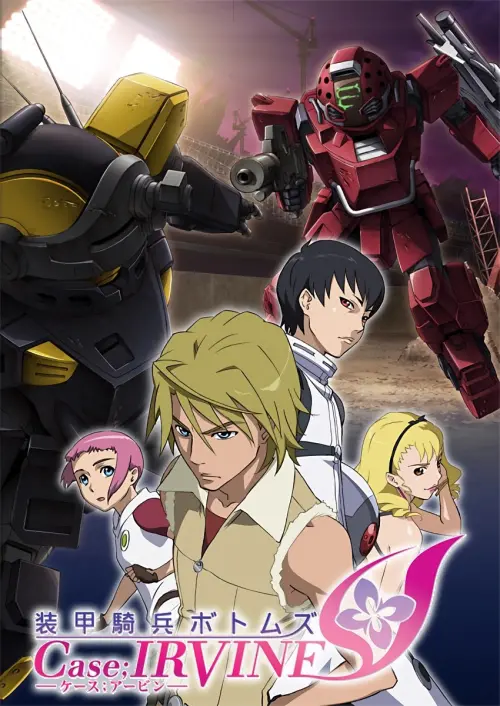 Movie poster "Armored Trooper VOTOMS: Case; Irvine"