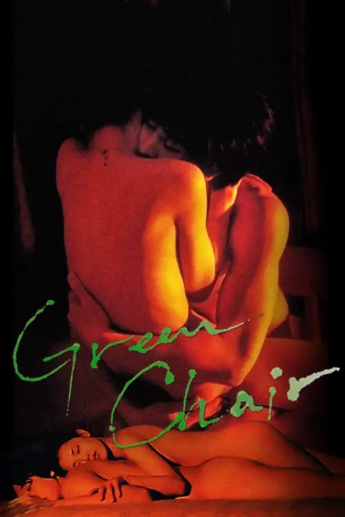 Movie poster "Green Chair"