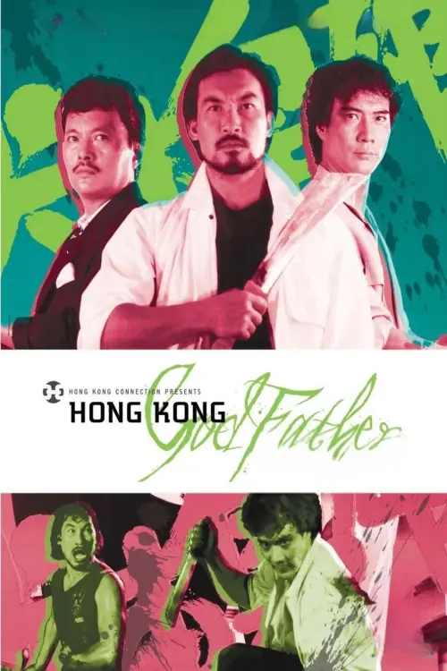 Movie poster "Hong Kong Godfather"