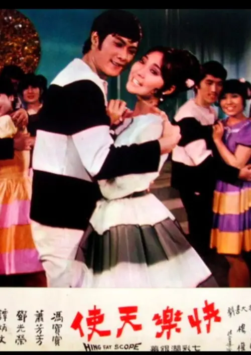 Movie poster "Let