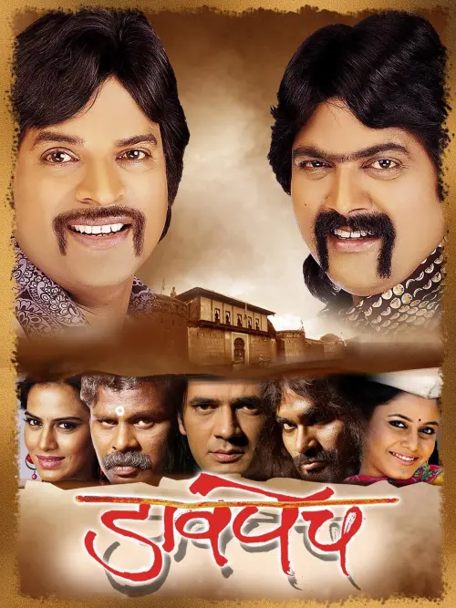 Movie poster "Davpech"