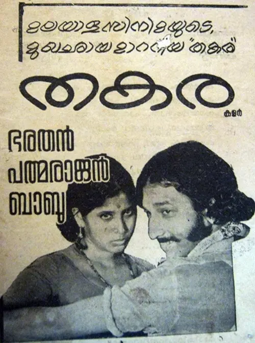 Movie poster "Thakara"