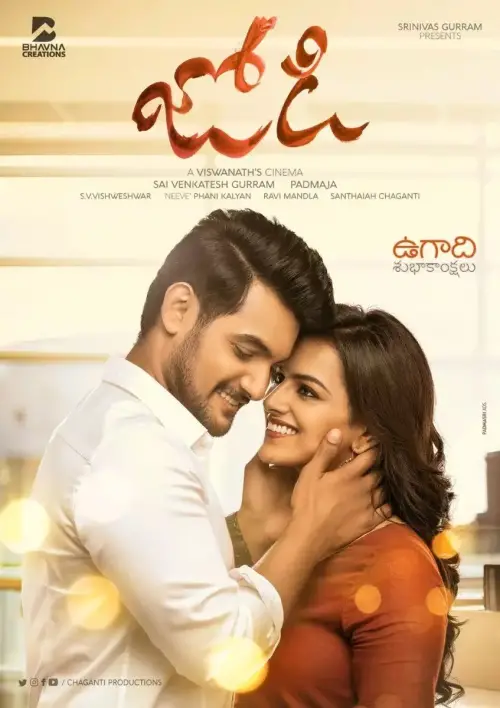 Movie poster "Jodi"