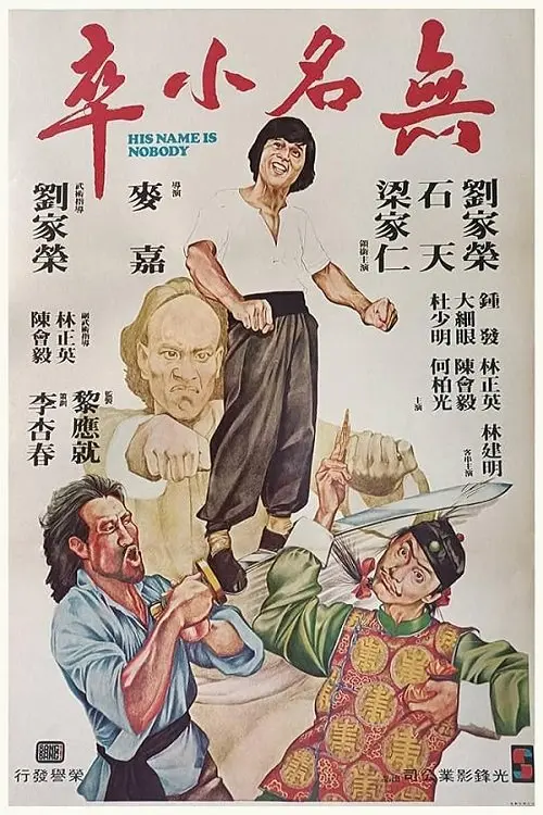 Movie poster "His Name is Nobody"