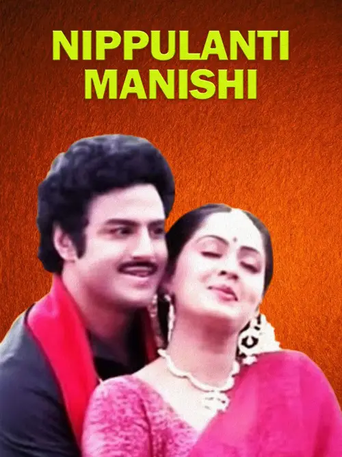 Movie poster "Nippulanti Manishi"