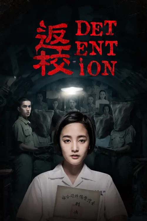 Movie poster "Detention"