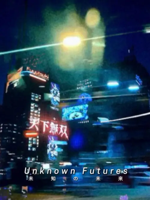Movie poster "Unknown Futures"