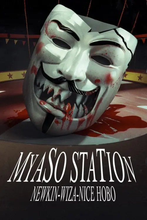 Movie poster "Myaso Station"