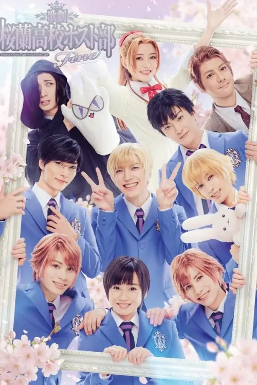 Movie poster "Musical 『Ouran High School Host Club』 Fine"