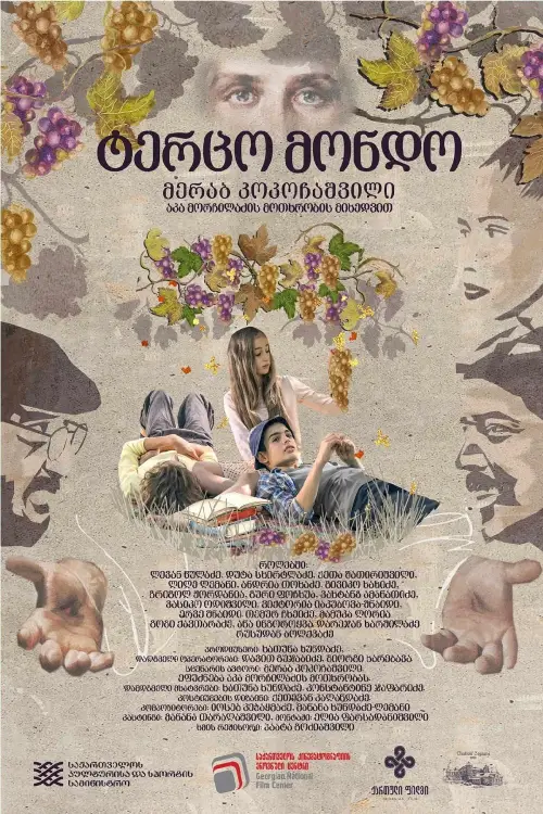 Movie poster "Terzo Mondo"