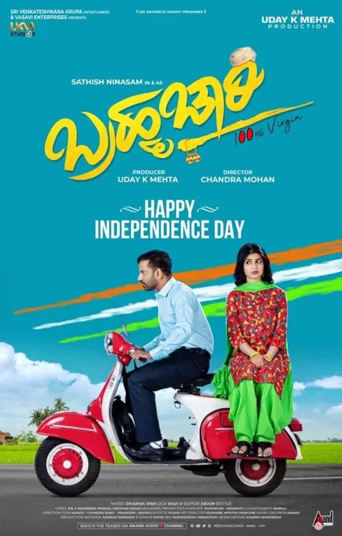 Movie poster "Brahmachari"