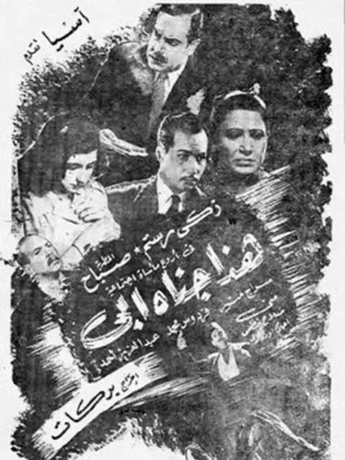 Movie poster "This Was My Father