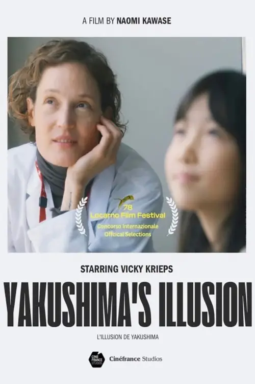 Movie poster "Yakushima