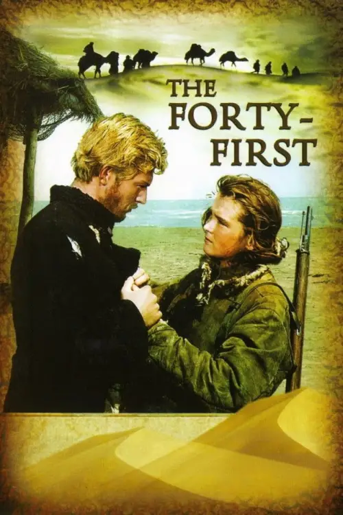 Movie poster "The Forty-First"