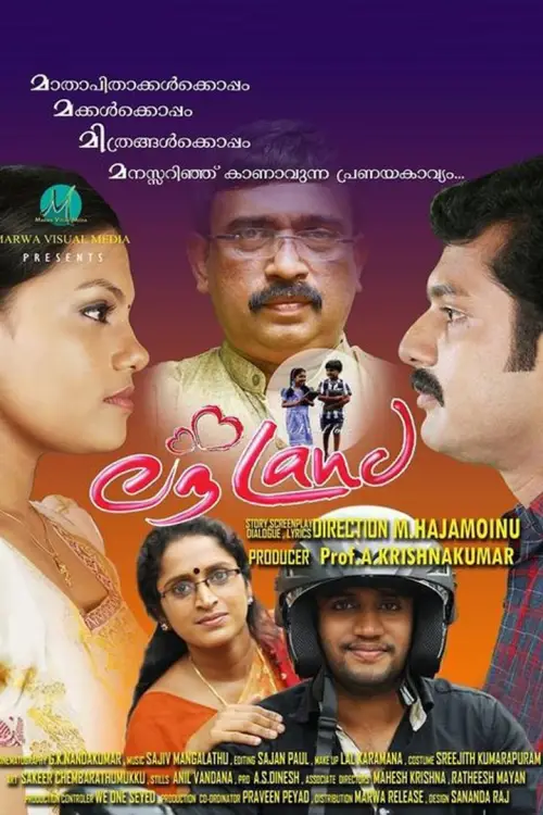 Movie poster "Love Land"