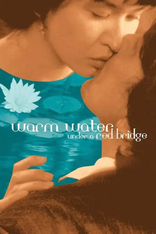 Movie poster "Warm Water Under a Red Bridge"