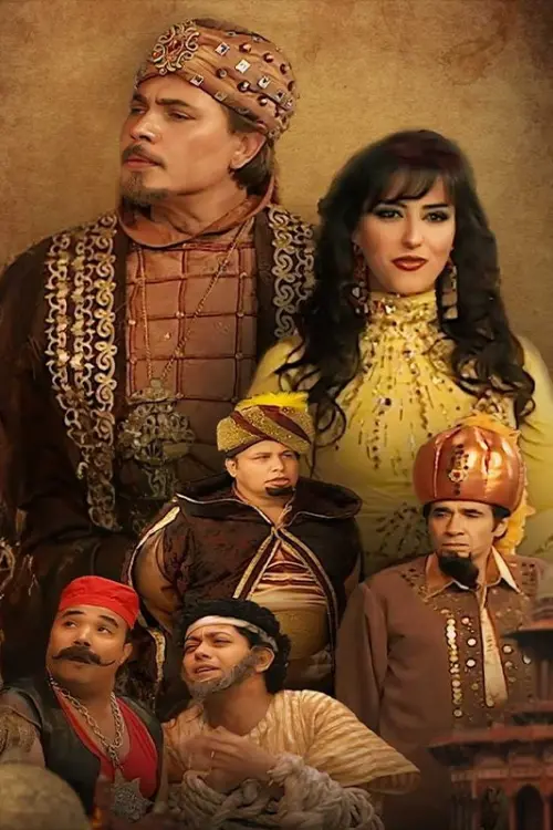 Movie poster "السلطان الحائر"