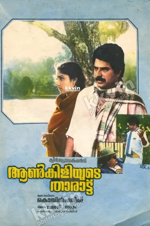 Movie poster "Aankiliyude Tharattu"