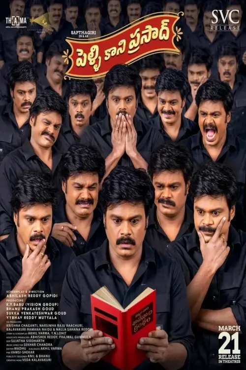 Movie poster "Pelli Kani Prasad"