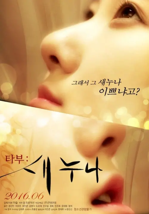 Movie poster "Taboo - New Sister"