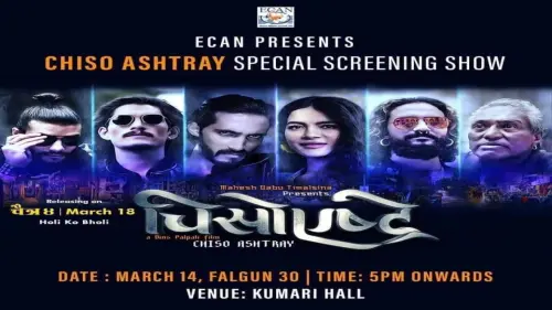 Watch film Chiso Ashtray | CHISO ASHTRAY NEW NEPALI MOVIE OFFICIAL TRAILER 2022 DIVYA DEV, NIKUN, NABIN, SHRISTI, SUSHIL, ROBIN