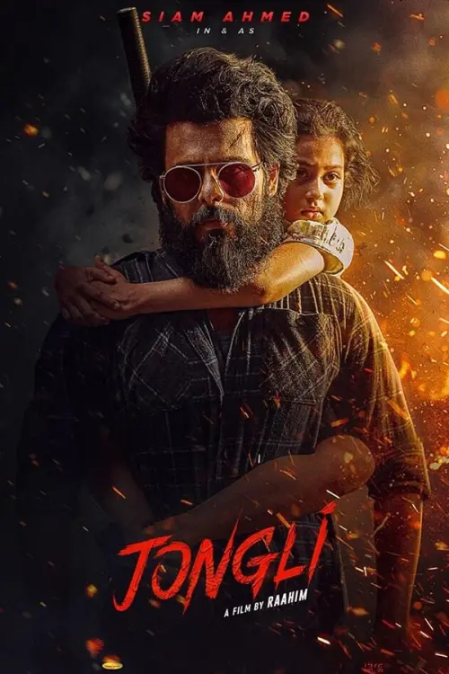 Movie poster "Jongli"