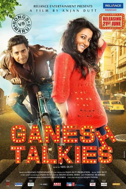 Movie poster "Ganesh Talkies"