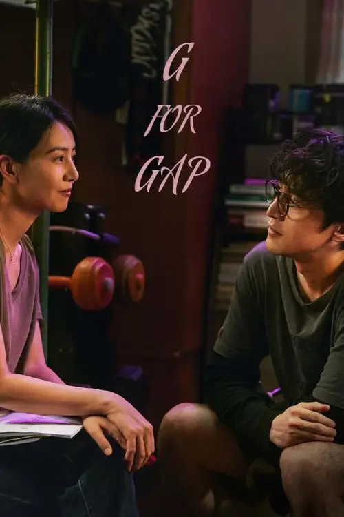 Movie poster "Gold or Shit"