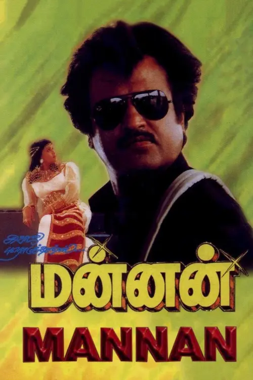 Movie poster "Mannan"