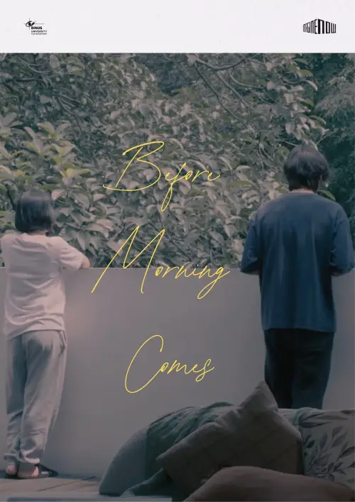 Movie poster "Before Morning Comes"